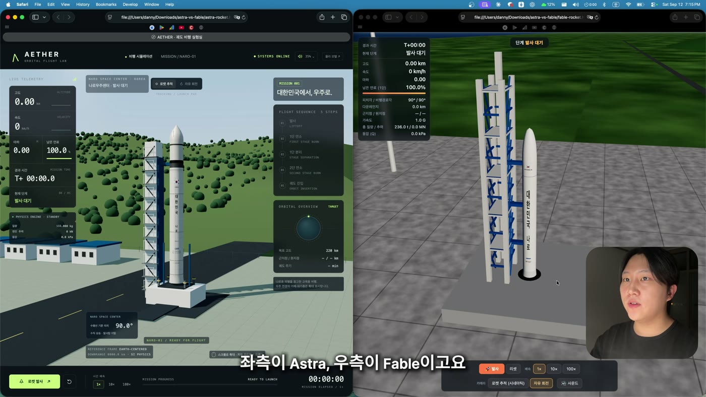 왼쪽은 AETHER라는 이름의 관제실 스타일 화면에 발사대 위 로켓과 고도·속도 패널이 있고, 오른쪽은 푸른 하늘 아래 발사대에 흰 로켓이 세워진 장면. 아래 자막에 좌측이 Astra, 우측이 Fable이라고 적혀 있다.