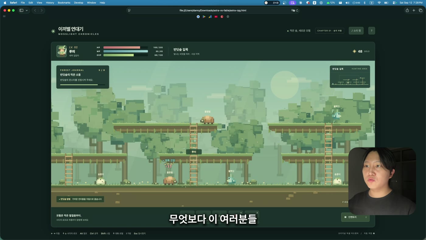 녹색 톤의 픽셀 그래픽 사냥터. 여러 층의 나무 발판 위에 캐릭터와 몬스터가 있고, 왼쪽 위에 체력·마나·경험치 바와 '이끼별 연대기' 표시가 있다. Astra가 만든 RPG의 플레이 화면.