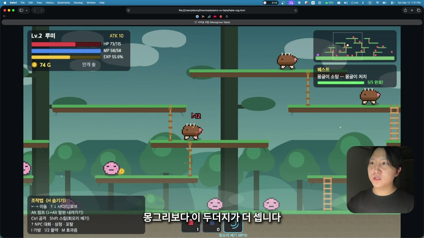 여러 층의 나무 발판 위에 갈색 몬스터와 분홍 몬스터가 있고 왼쪽 위에 레벨 2 캐릭터의 상태 바, 오른쪽에 퀘스트 진행 창이 보인다. 아래 자막에 몽그리보다 두더지가 더 세다고 적혀 있다.