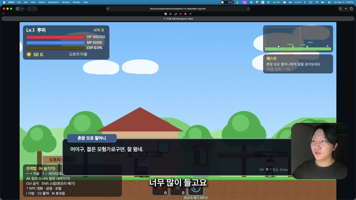 파란 하늘과 붉은 지붕 집이 있는 마을 화면. 왼쪽 위에 레벨 1 캐릭터의 HP·MP·EXP 바가 있고, 아래쪽에 촌장의 대사가 담긴 대화창이 떠 있다. Fable이 만든 RPG의 마을 장면.